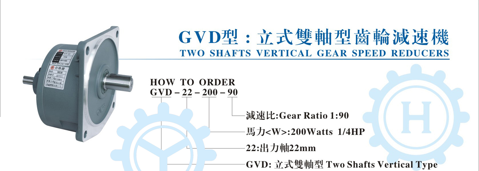 宇鑫(万鑫)立式双轴齿轮减速机型号表示 宇鑫(万鑫)立式双轴齿轮减速机型号表示