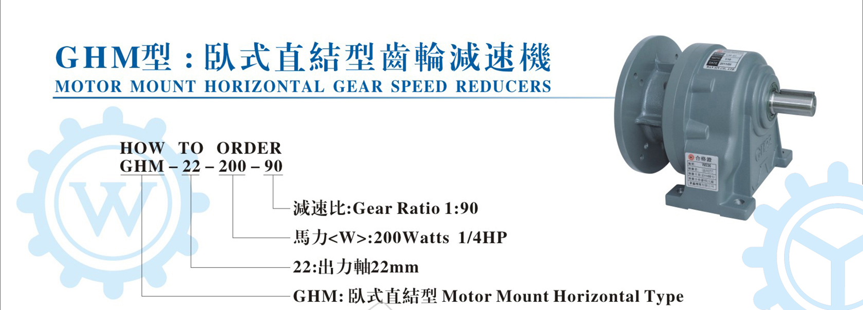 宇鑫(万鑫)卧式直结齿轮减速机型号表示 宇鑫(万鑫)卧式直结齿轮减速机型号表示