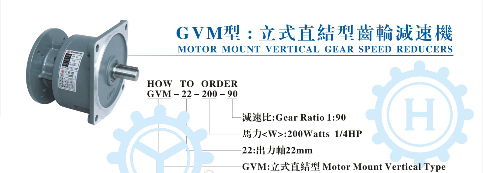 宇鑫(万鑫)立式直结齿轮减速机型号表示 宇鑫(万鑫)立式直结齿轮减速机型号表示